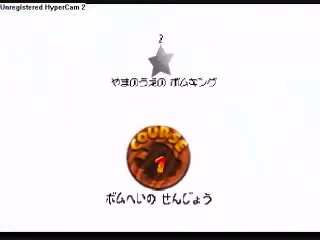 Super Mario 64 prototype!?