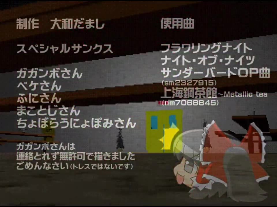 night of nights but youre mine